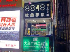 -解放路步行街                