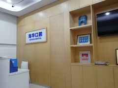 -上海海华医院