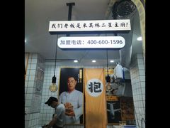 -降龙爪爪(建设路1店)