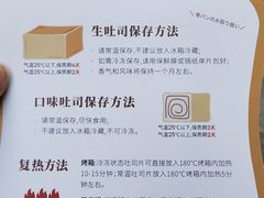 -银座仁志川·生吐司专门店(香港广场店)