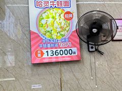 -哈灵面馆(宁波路店)