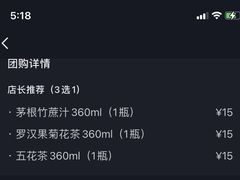 -黎雪珍凉茶(八旗二马路店)