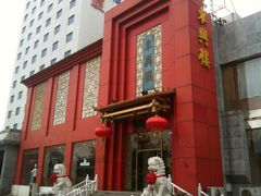 -东兴楼饭庄(六里桥店)