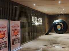 -熹悟海鲜火锅·广式打边炉