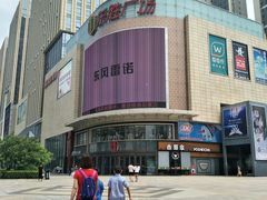 -港悦广场