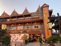 -外沙疍家棚酒楼