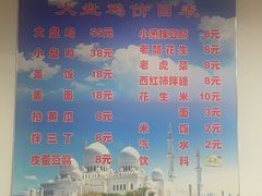 -东财大盘鸡(黑石礁店)