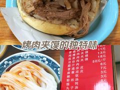 -秦豫肉夹馍(东羊市店)