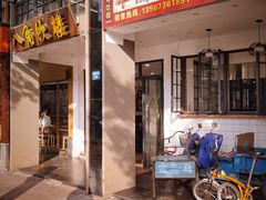 -八角饮楼(虹桥店)