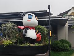 -良渚文化村