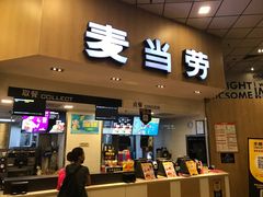 门面-麦当劳(哈西万达店)