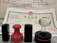 -企巴兔·注册公司代理记账