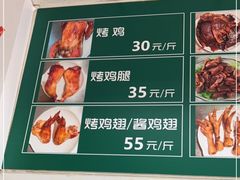 -大益烤鸡