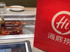 -海底捞火锅(正大乐城店)