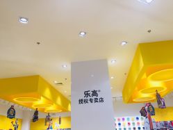 -乐高授权专卖店(华采天地店)