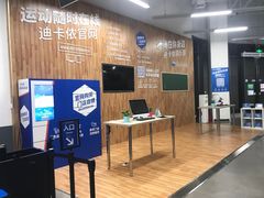 -迪卡侬(安德门店)