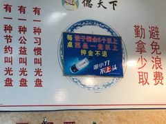 -德天下自助水饺(海洪店)