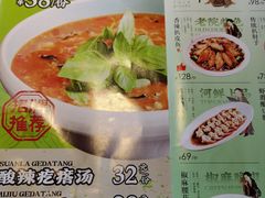 -食欲老院子荆芥疙瘩汤(经五路店)