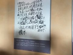 -毛泽东同志旧居