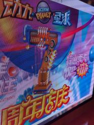 -欧酷世界动力星球(王府井奥莱UP TOWN店)