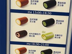 -the Roll'ING手作瑞士卷专门店(卓悦中心店)