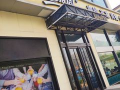 门面-天语雅阁(崇安寺店)
