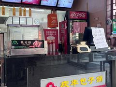 -庆丰包子铺(紫贵庄园店)