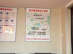 -宜华康盲人按摩(马连洼旗舰店)