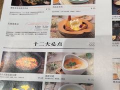 -云海肴云南菜(曲江大悦城店)