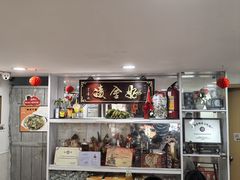 -凌舍好烧鹅(中山路店)