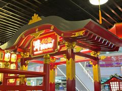 -牛New寿喜烧(中山公园龙之梦店)