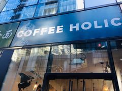 门面-COFFEE HOLIC(朝外SOHO店)