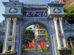-汕头市小公园