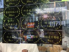 -鲍师傅糕点(春熙路店)