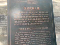 -晋祠公园