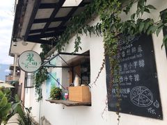 -翠田Green Field Kitchen