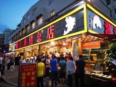 门面-湛江渔港·大排档(乐园路总店)