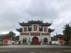 -博鳌禅寺