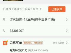 -美丽心情蛋糕(江苏路店)