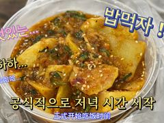 -二漭的洋芋店(总店)