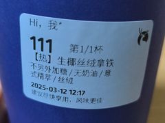 -瑞幸咖啡(天安数码城店)