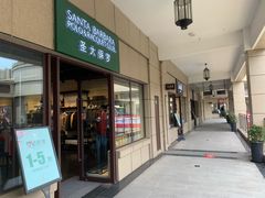 -首创奥特莱斯(昆山店)