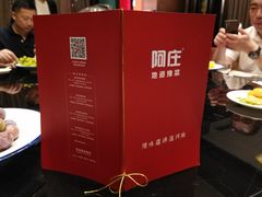-阿庄新豫菜(航海东路店)