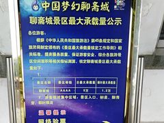 -淄博聊斋城景区