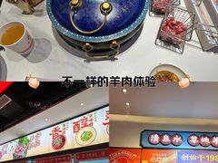 -董记老清泉·鲜切涮羊肉(窑岭店)