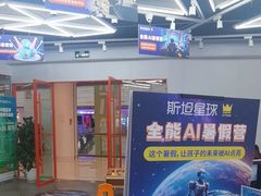 -斯坦星球AI编程·机器人科创·乐高科学·信奥·思维·专注力·STEM·竞赛考级(高新区绿宝广场龙湖狮山天街学习中心)