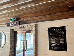 -天津瀚金佰九号温泉酒店(南楼地铁站店)