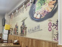 -天瑞福云南过桥米线(十里河店)