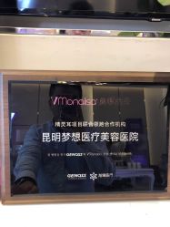 点击看大图 -昆明梦想医疗美容医院