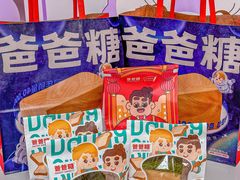 -爸爸糖吐司面包(北京崇文门店)